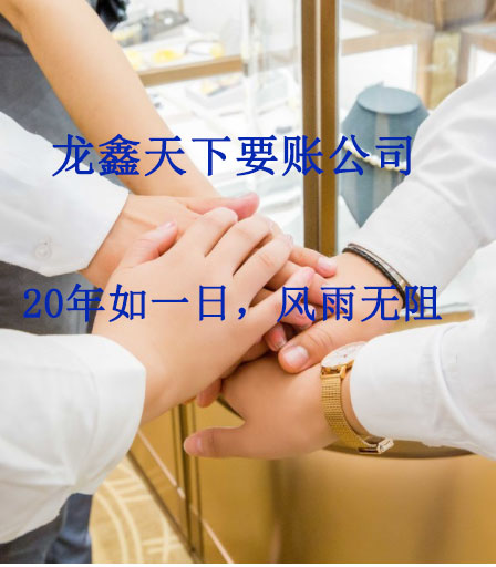 惠农要账公司