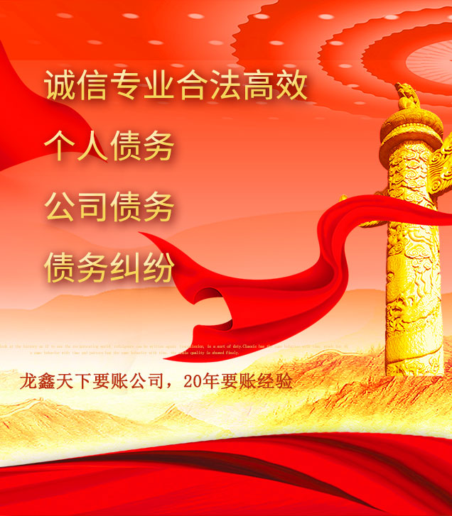 惠农讨债公司